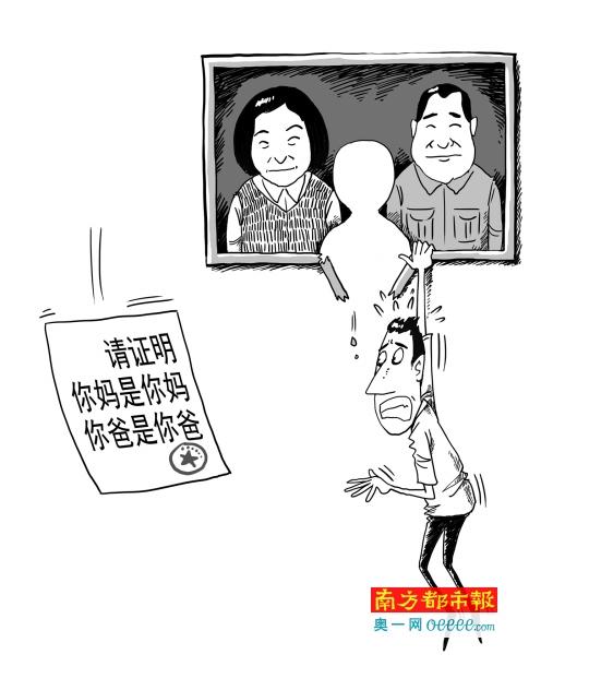 汕头男子20年前买户口 如今难证父子关系