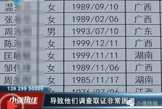 佛山14岁童工梦中猝死 死前每天工作11小时