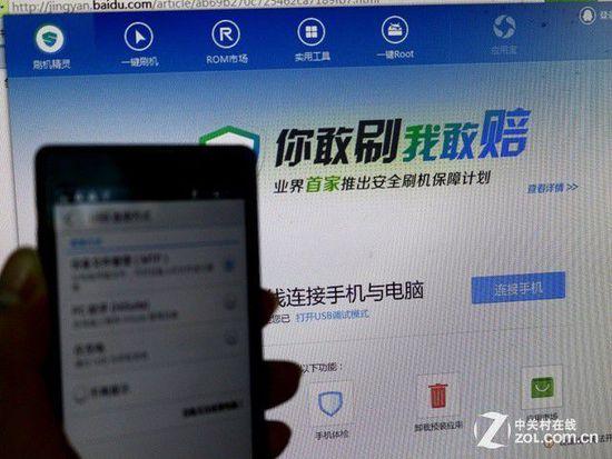 教你如何破解手机锁屏密码