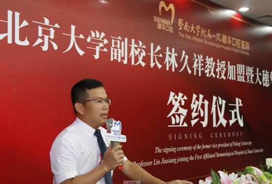 原北京大学副校长林久祥教授加盟暨大穗华口腔医院 民办公营口腔医疗组织形式被广泛认可