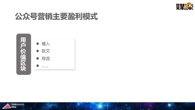 腾讯大粤网&暨南大学新闻与传播学院重磅报告：2016华南自媒体生态白皮书 