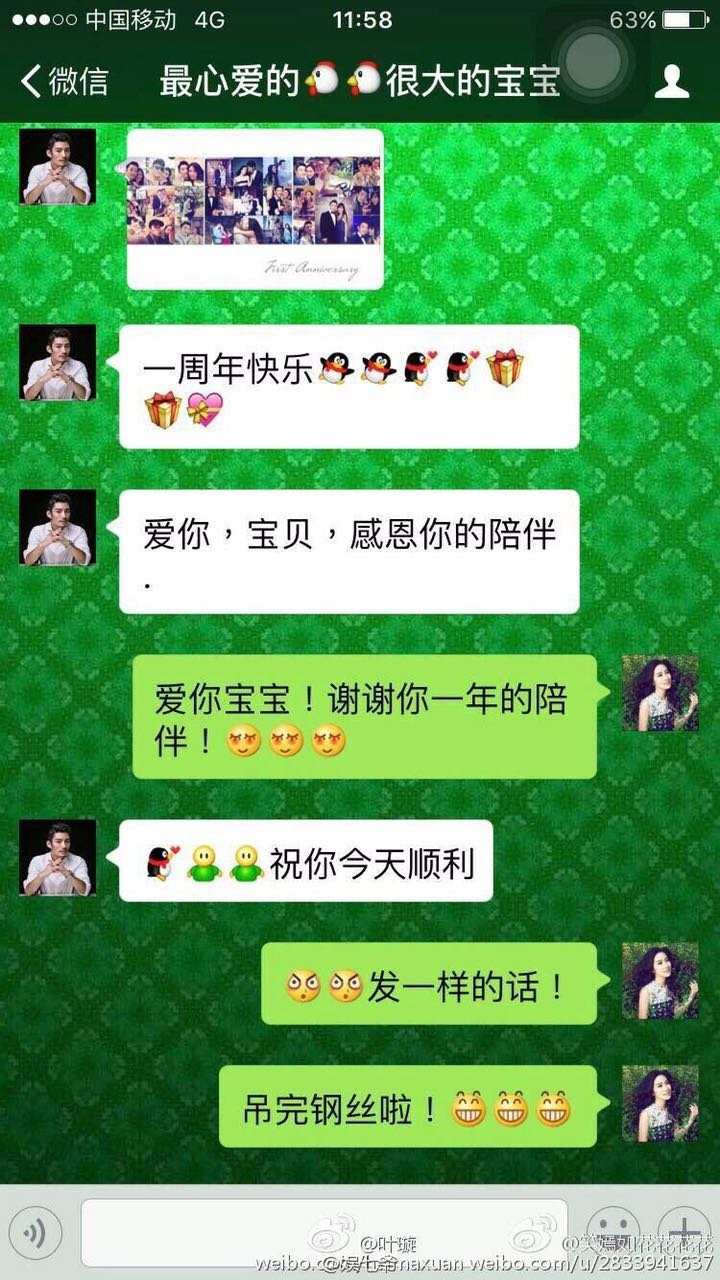 娱广男 叶璇和男友这样调情,我是纯洁的孩子,表示看不懂你们的调情