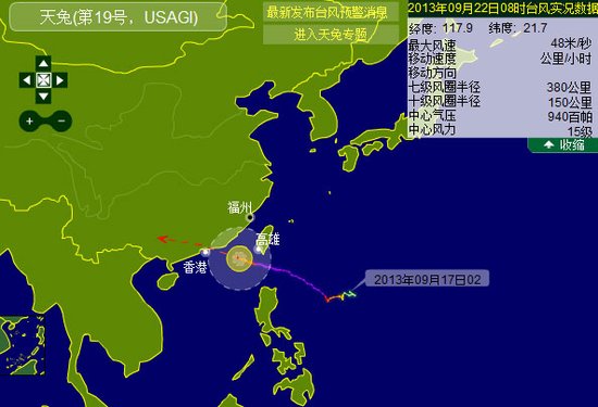 台风天兔升级为Ⅰ级应急响应