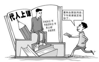 大学生兼职代课月入上万 手机app找"客源"图片