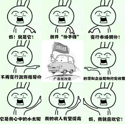 的哥的心声 的哥的心声