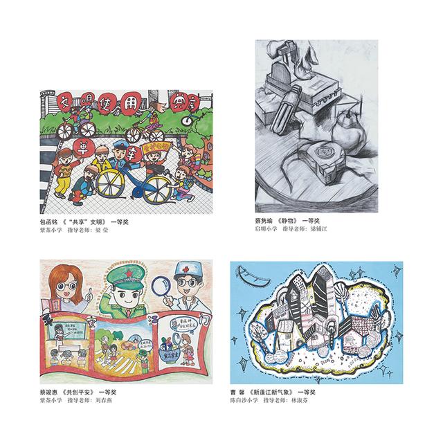 2017年平安蓬江幸福你我绘画比赛中学组一等