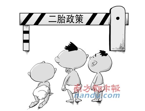 未婚生子不算超生图片