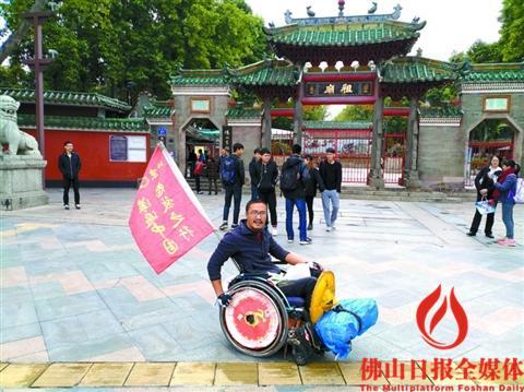 高位截瘫小伙经过55市“滚”到佛山 目标滚遍中国