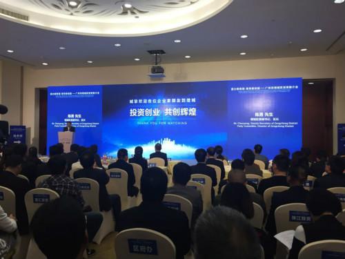 南粤基金集团多举亮相广州国际投资年会_大粤