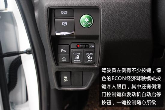 2015款奥德赛 空间大进化