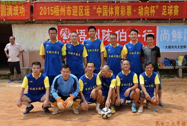 中国体育彩票动向杯助力梦想成真基金