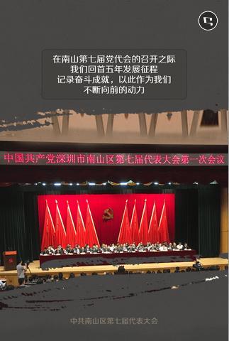 四川省党代会经济总量_四川省地图