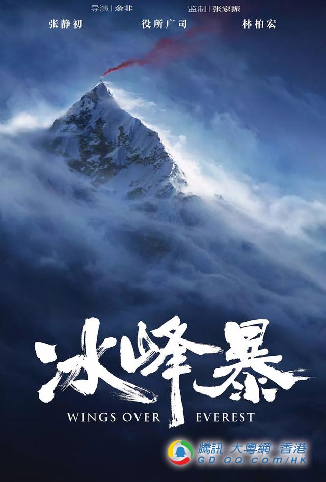 为电影"毁了第二张脸" 张静初无惧再攀雪山