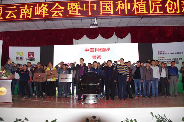 云南近百位農(nóng)民集體宣誓 這是要搞事？