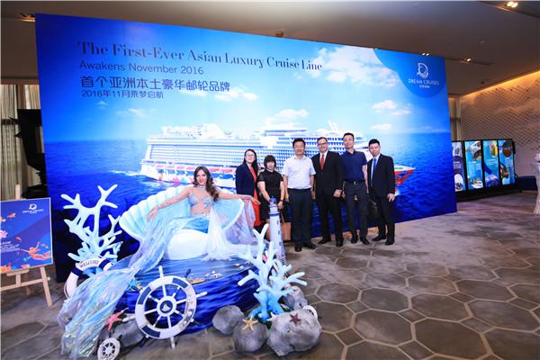 星梦邮轮广州路演 “品鉴卓越,乘梦启航”