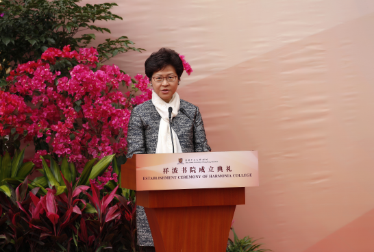 港中大(深圳)祥波书院成立仪式隆重举行