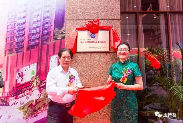 【万商峰聚 玉博天成 】四会玉博城项目政策发布晚宴及商业主体封顶仪式成功举行