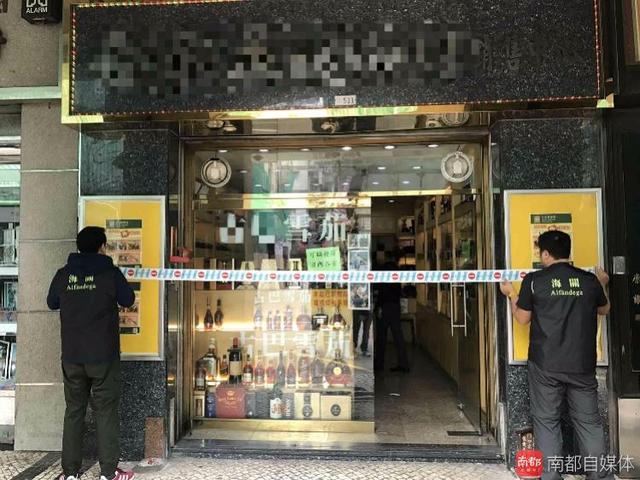 水客走私假洋酒在澳门被捕 轩尼诗马爹利躺