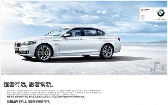 新款BMW5系Li将于10月底在东莞隆重上市