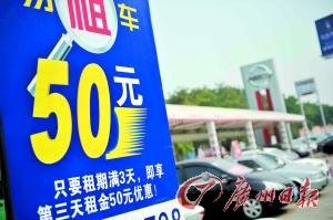 4S店跨界租车 稳赚并不容易