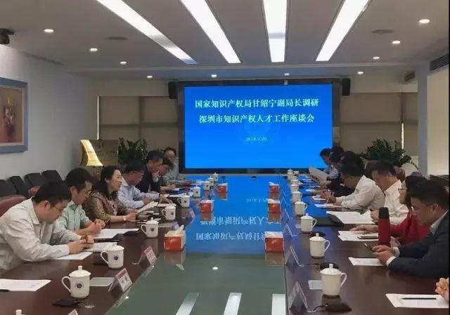 国家知识产权培训(广东)基地落户深圳大学