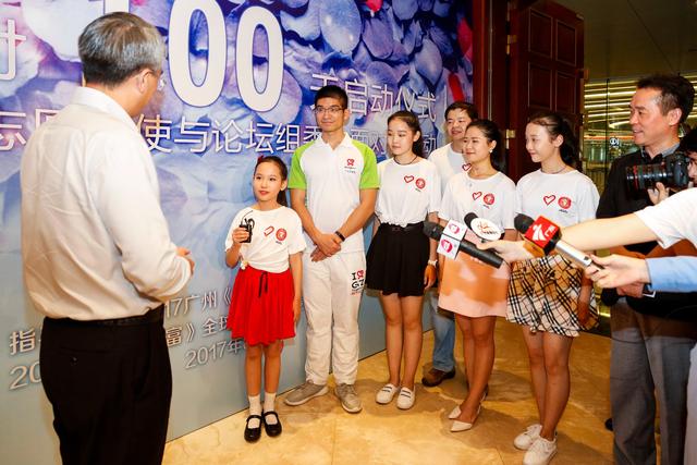 2017广州《财富》全球论坛倒计时100天