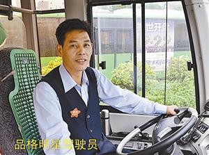 深圳首路定制公交开通 实现点对点接送