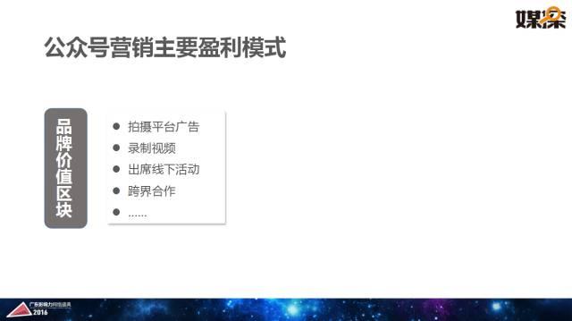 腾讯大粤网&暨南大学新闻与传播学院重磅报告：2016华南自媒体生态白皮书 