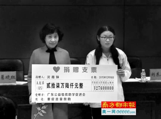 潮汕孝女筹百万救父 父逝后捐48.6万剩余善款