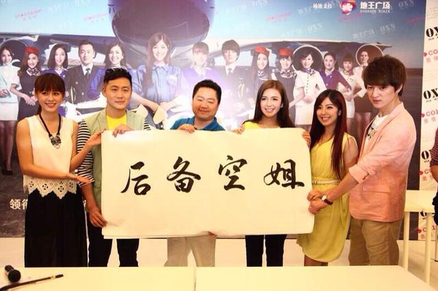 《<em>后备空姐</em>》广州宣传 赵奕欢领衔空姐技能比