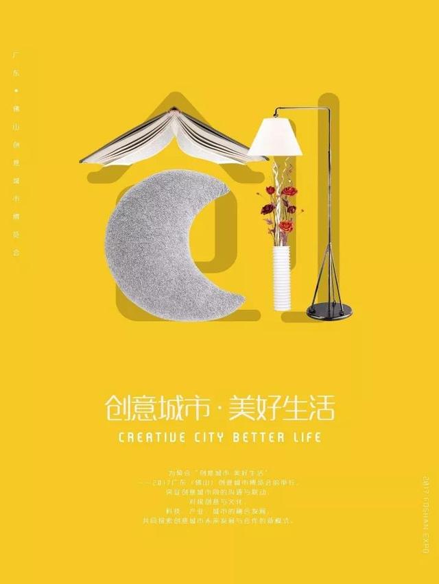 创博会展馆海报来袭,这些趣图挑战你的创意极限!