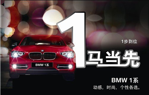 年终盛典倒计时5天:BMW1系钜惠仅限5台