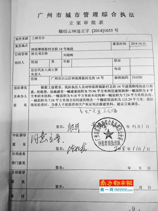 广州一退休教师合法住宅被指违建遭强拆