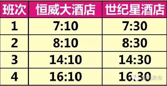 中港通高明线9月9日起开通 直达香港各区27个