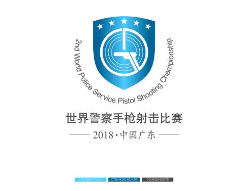 2018世界警察手枪射击比赛赛徽征集作品——李文飞