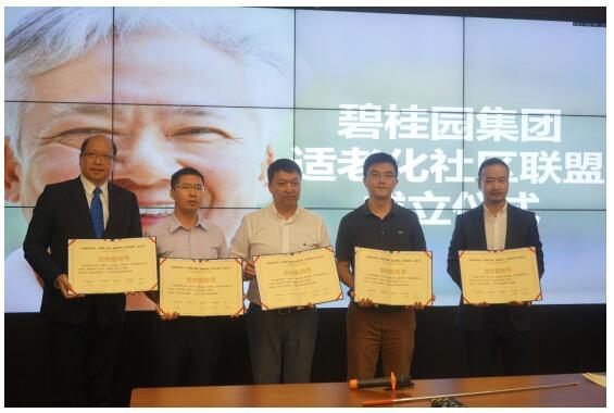 人口老龄化催生”适老家居”,碧桂园橙家提出系统解决方法