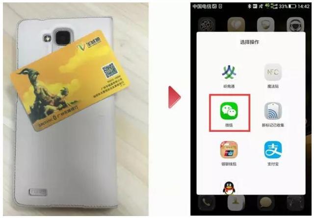 广州羊城通可以微信充值了 只限有NFC功能的