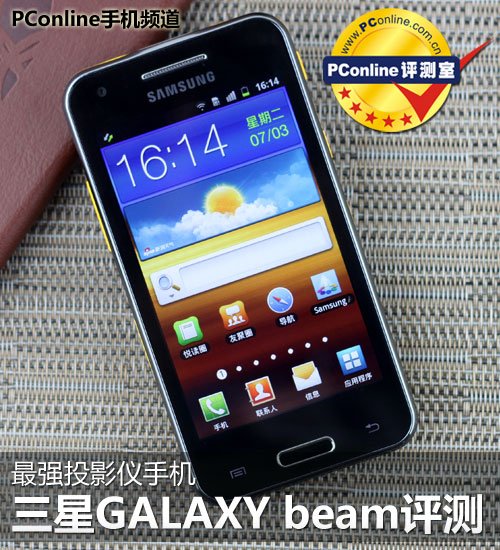 三星i8530手机_三星i8530投影仪手机_三星i8530手机价格