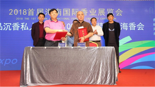 2018首屆海南國(guó)際香業(yè)展覽會(huì)4月8日在廣州舉行