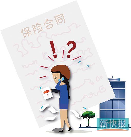 人身保险的这些特殊时期你都知道吗?