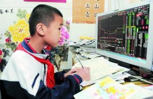 广州9岁小学生成资深股民 被赞未来巴菲特