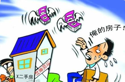 被查封的二手房 交易不成卖家担责