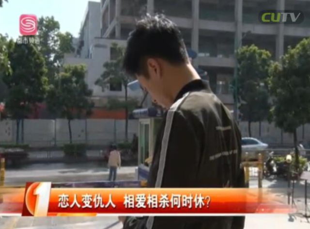 深圳男子戀愛(ài)2個(gè)月分手 被女友指責(zé)同時(shí)交往自己多名朋友