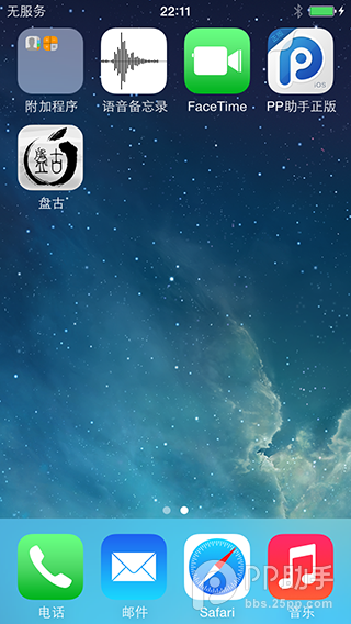 【教程】盘古iOS7.1-iOS7.1.1完美越狱！