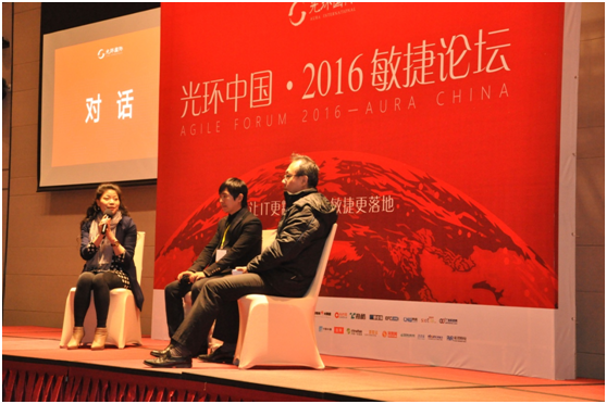 光环国际2016敏捷论坛在深圳圆满举办_大粤网