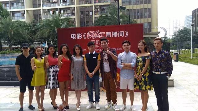 本土制作网络电影《网红直播间》广州开机