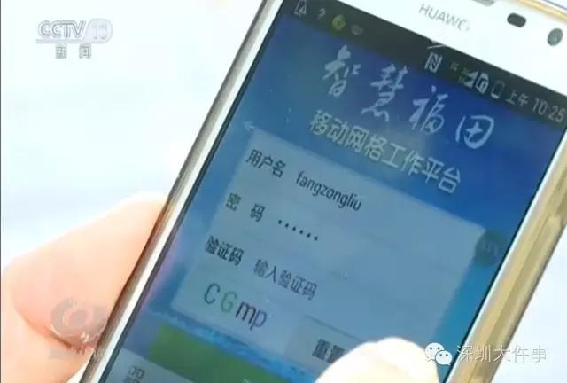 深圳福田一政府单位被央视《焦点访谈》点名