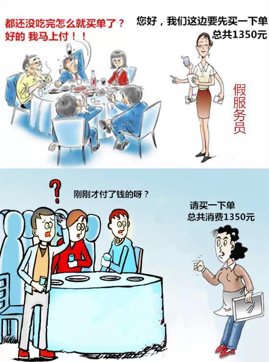 广州人请注意:5大新型诈骗,可能让你倾家荡产