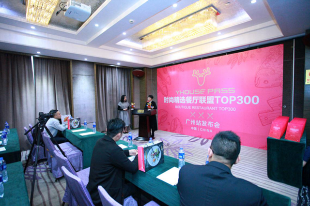  羊城美食荟萃 YHOUSE广州站中国时尚精选餐厅TOP 300评选隆重出炉