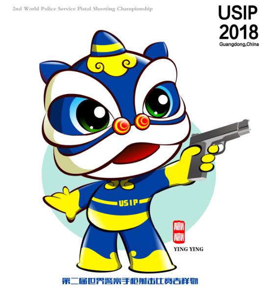 2018世界警察手枪射击比赛吉祥物征集作品——赢赢